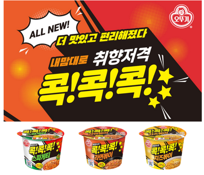 [Ottogi] Kok Kok Kok Stir-Fried Ramen Bokki Bowl 120g 오뚜기 콕콕콕 치즈 라면볶이 스파게티