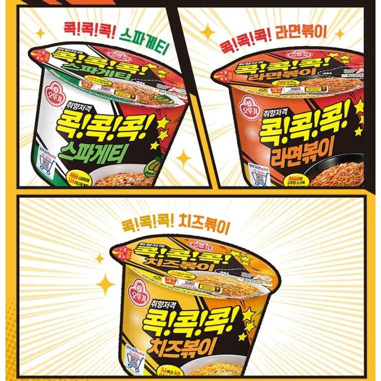 [Ottogi] Kok Kok Kok Stir-Fried Ramen Bokki Bowl 120g 오뚜기 콕콕콕 치즈 라면볶이 스파게티