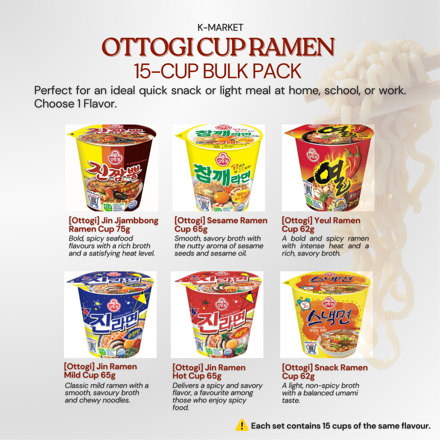 [Ottogi] Premium Cup Ramen Bulk Pack (15 Cups) 오뚜기 컵라면 시리즈 15packs