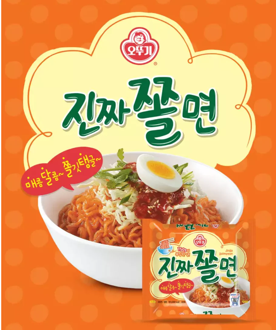 [Ottogi] Real Jinjja Jjolmyeon Ramen 150g x 4P 오뚜기 진짜쫄면