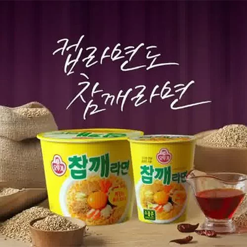 [Ottogi] Sesame Ramen Cup 65g / Bowl 110g 오뚜기 참깨라면 큰컵