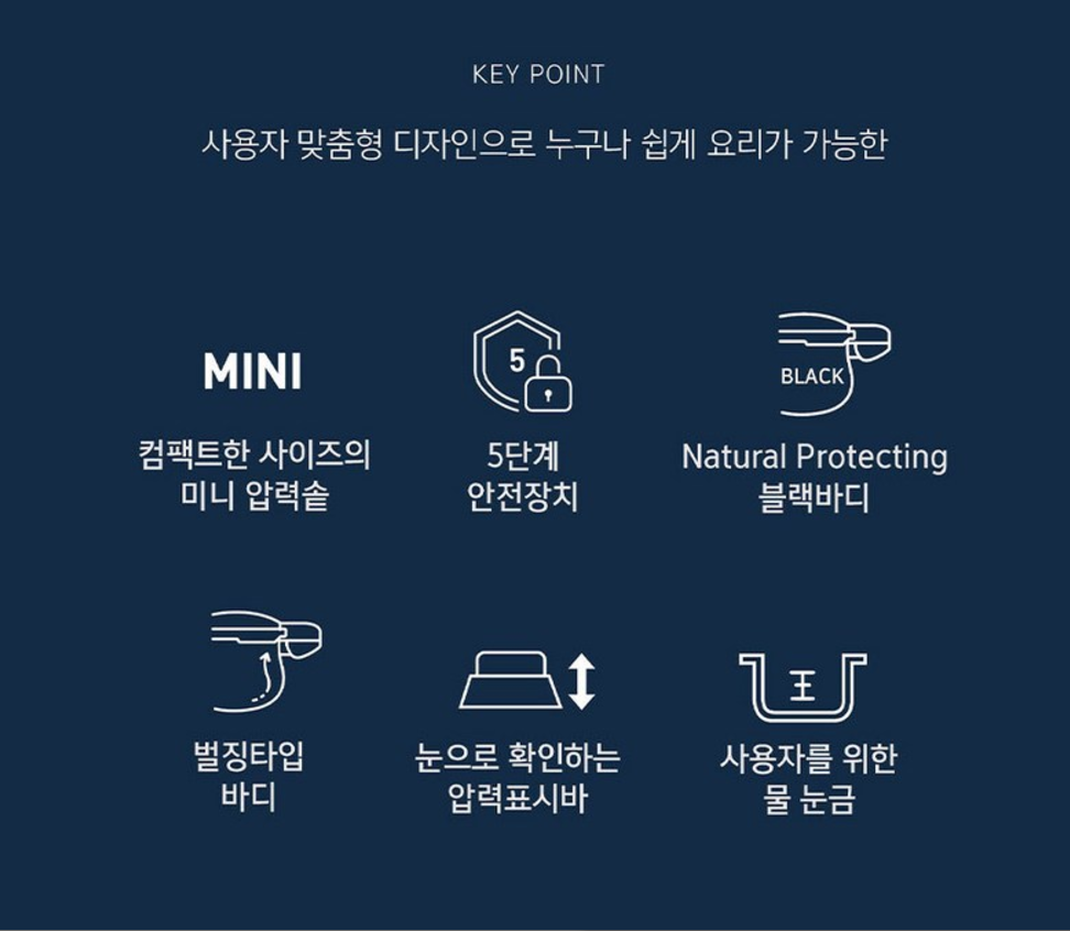 [PN] Korea Pressure Cooker Black Pearl 2.5L  PN풍년 블랙펄 압력솥 4인용