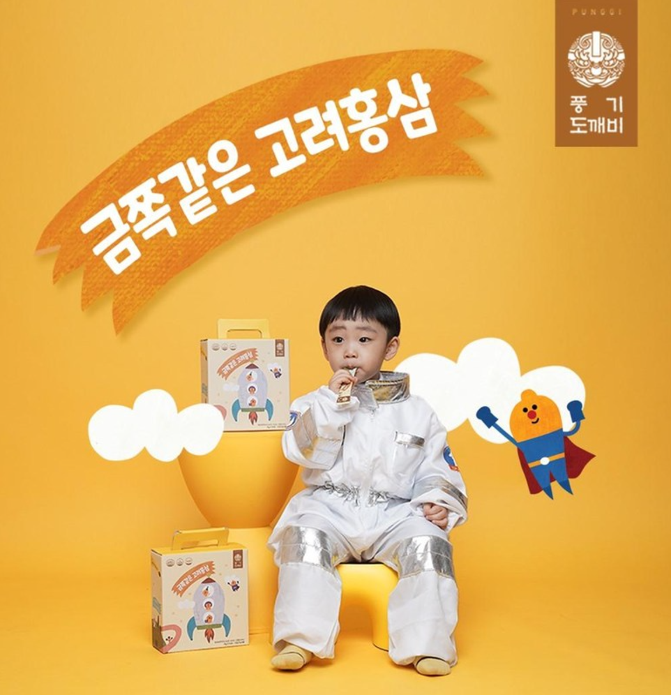 [Punggil] 6 Years Red Ginseng Extract sticks for Kids 10gx90P 풍기도깨비 금쪽