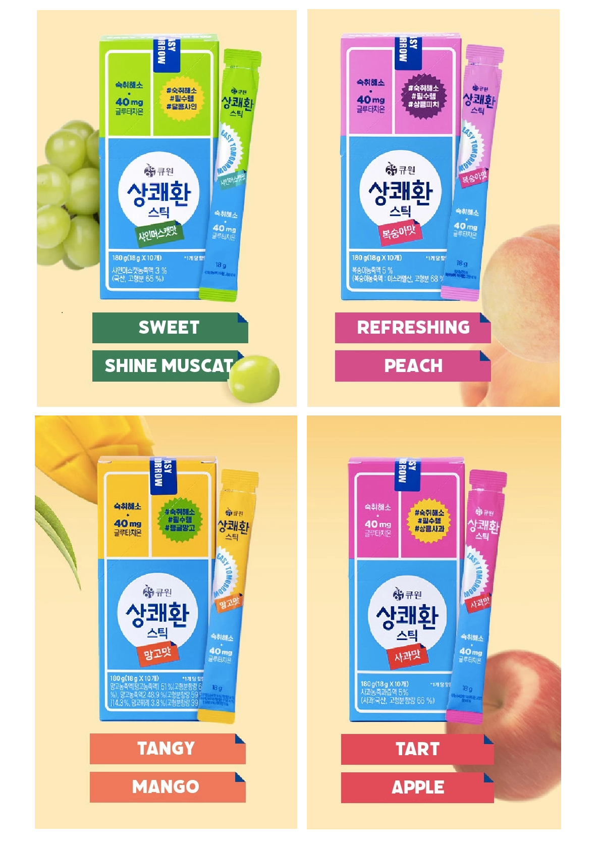 [Q.one] Hangover Relief Jelly Stick 18g - 4 favors 상쾌한 스틱