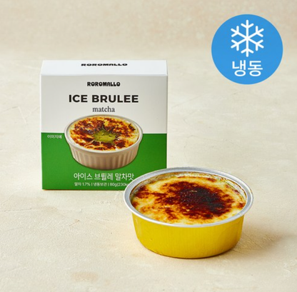 경기 Fair [RORO F&B] Ice Brulee - Frozen Dessert  로로F&B 아이스 브뤌레 말차/바닐라/초코