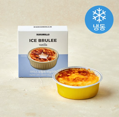 경기 Fair [RORO F&B] Ice Brulee - Frozen Dessert  로로F&B 아이스 브뤌레 말차/바닐라/초코