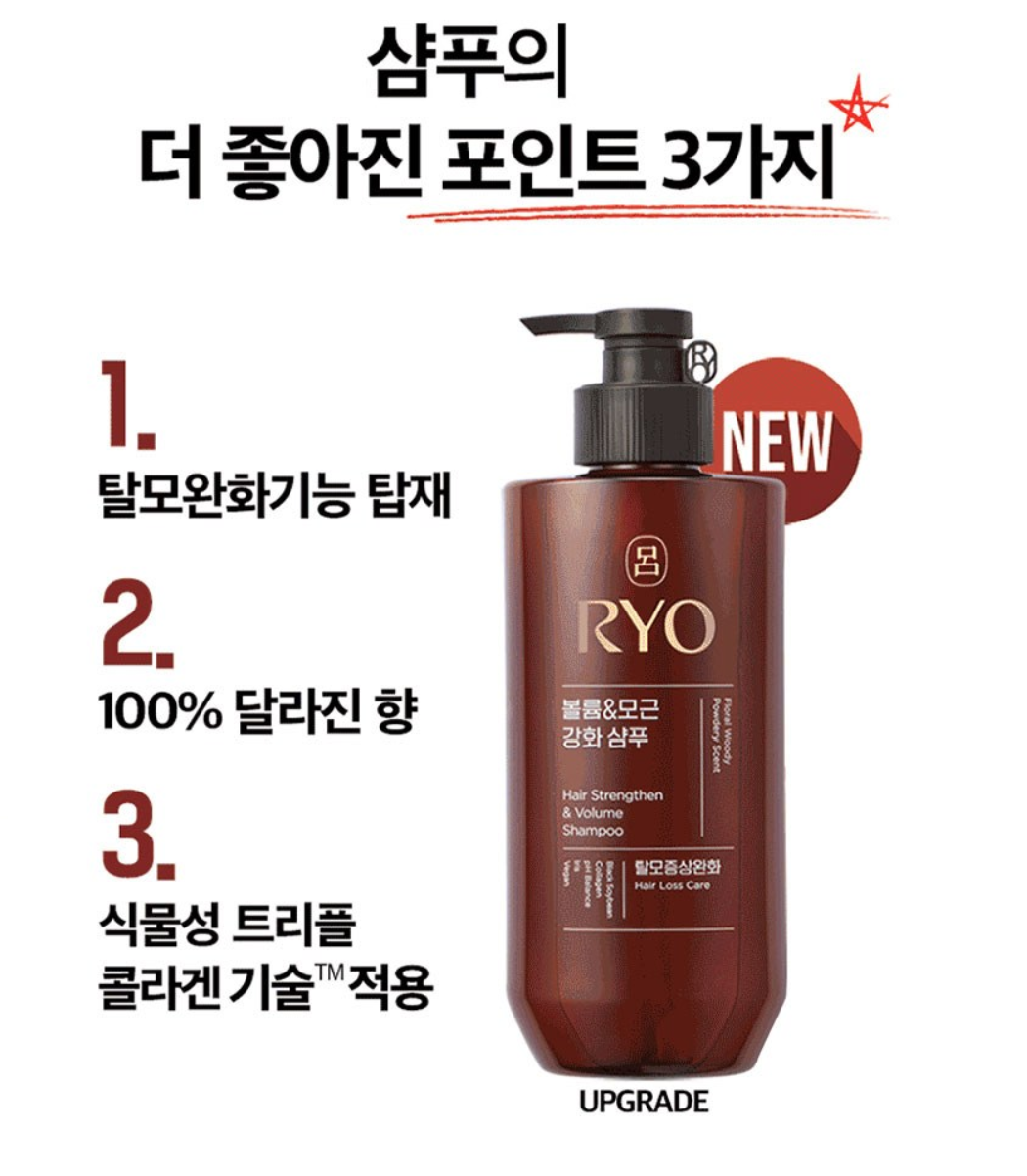 [RYO] Hair Loss Care -Strengthen & Volume Shampoo 480ml + 112ml 려 흑운 볼륨 & 모근강화 기능성샴푸 우디향
