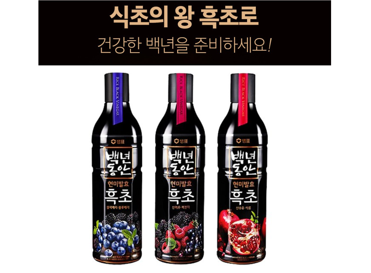 [Sempio] Vinegar Drink Pomegranate 900ml 백년동안 흑초(산수유/석류)