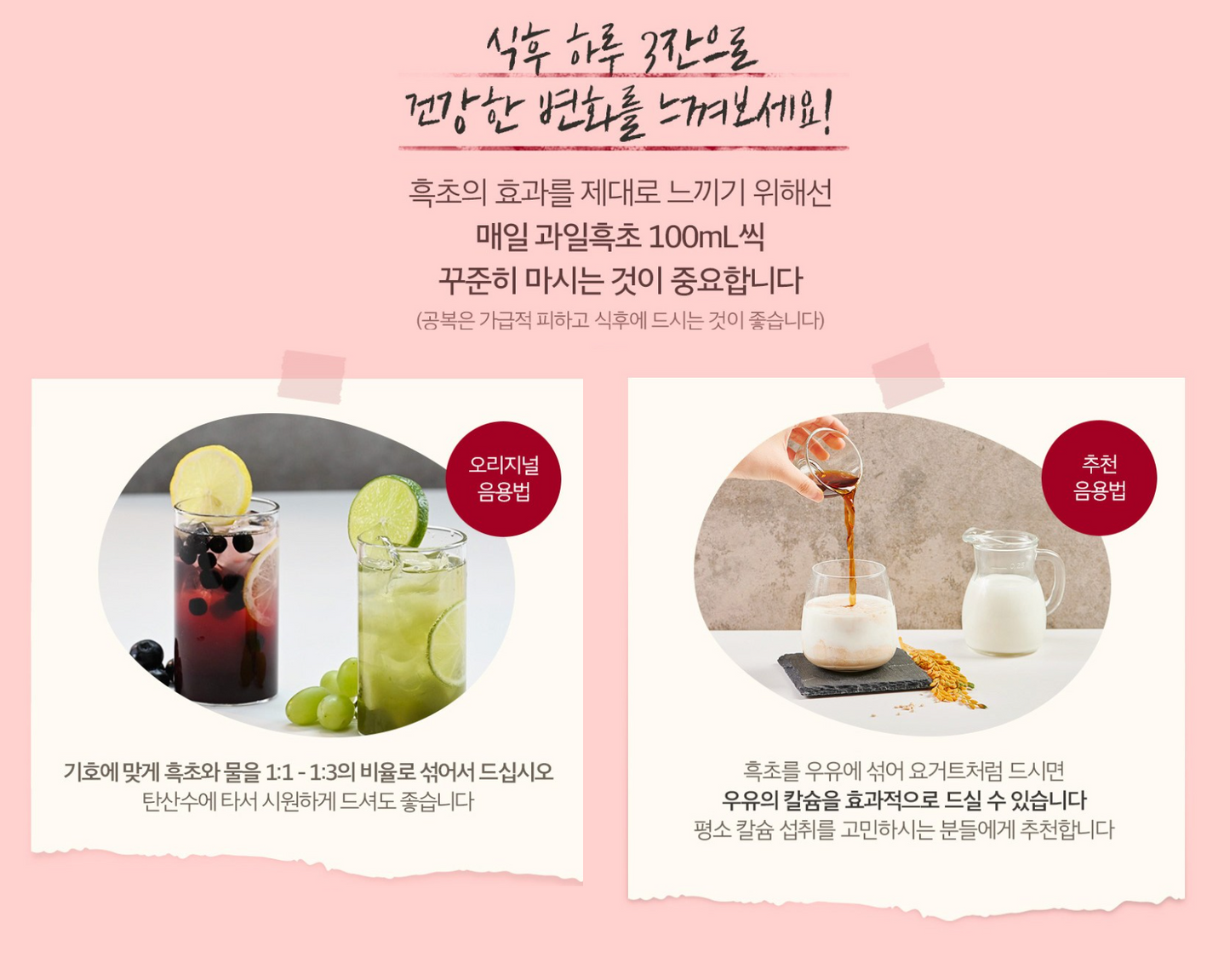 [Sempio] Vinegar Drink Pomegranate 900ml 백년동안 흑초(산수유/석류)
