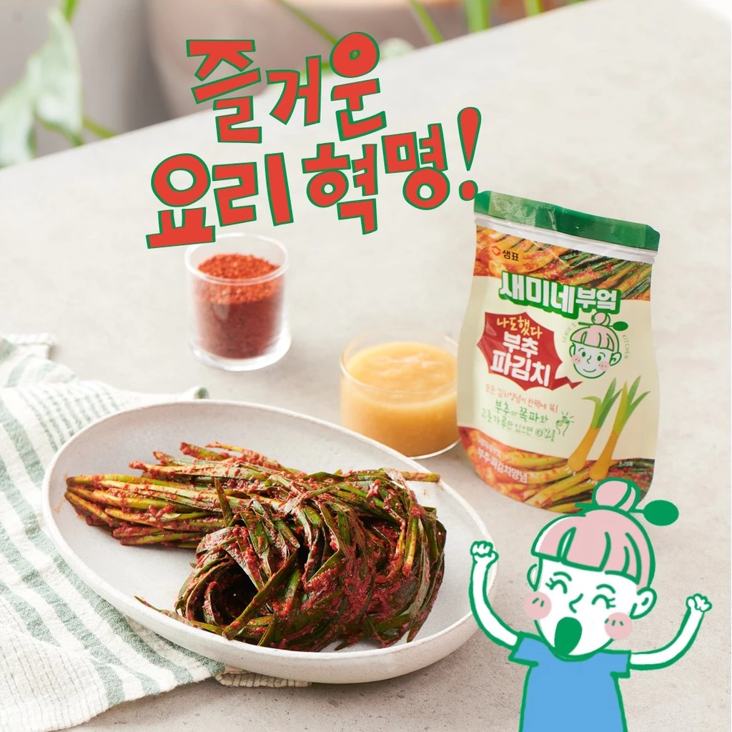 [Sempio] Leek & Green Onion Kimchi Seasoning 120g 샘표 새미네 부엌 부추&파김치