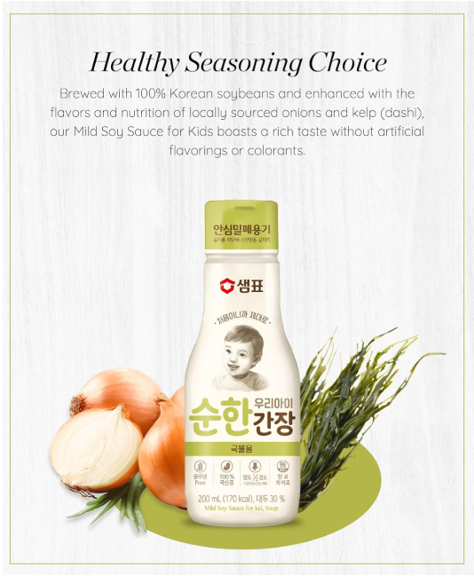 [Sempio] Mild Soy Sauce for Kids Soup & Stir-Fry 200ml 샘표 우리아이 순한간장 볶음용/국물