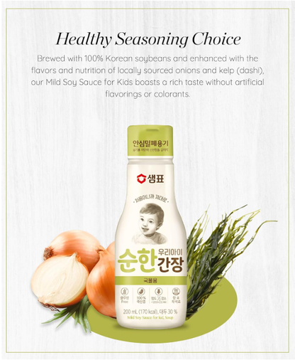 [Sempio] Mild Soy Sauce for Kids Soup & Stir-Fry 200ml 샘표 우리아이 순한간장 볶음용/국물