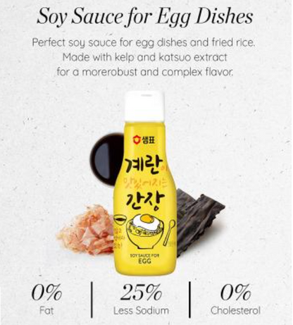 [Sempio] Soy Sauce for Egg Dishes 200ml 샘표 계란이맛있어지는간장