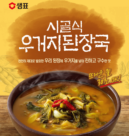 [Sempio] Traditional Instant Soybean Cube Soup 8gx5P  샘표 시골식 우거지 된장국