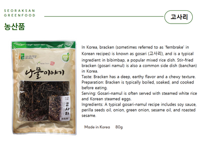 Gangwondo Dried Bracken, Gosari 80g 설악 그린푸드 고사리