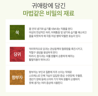 [LG Sofy] Guiae-Rang Ultra Body Fit Herbal Sanitary Pad with Wings 18P 쏘피 귀애랑 생리대 울트라 날개형