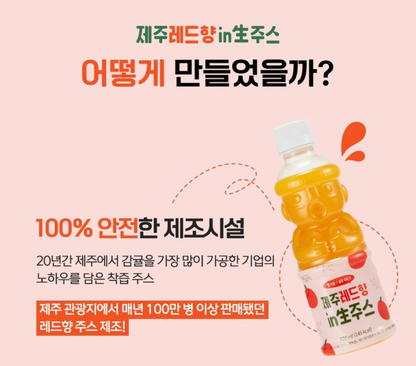 [Tamraone] Jeju Fresh Citrus Juice 320ml – 탐라원 인생주스&nbsp;(한라봉 / 레드향 / 천혜향)