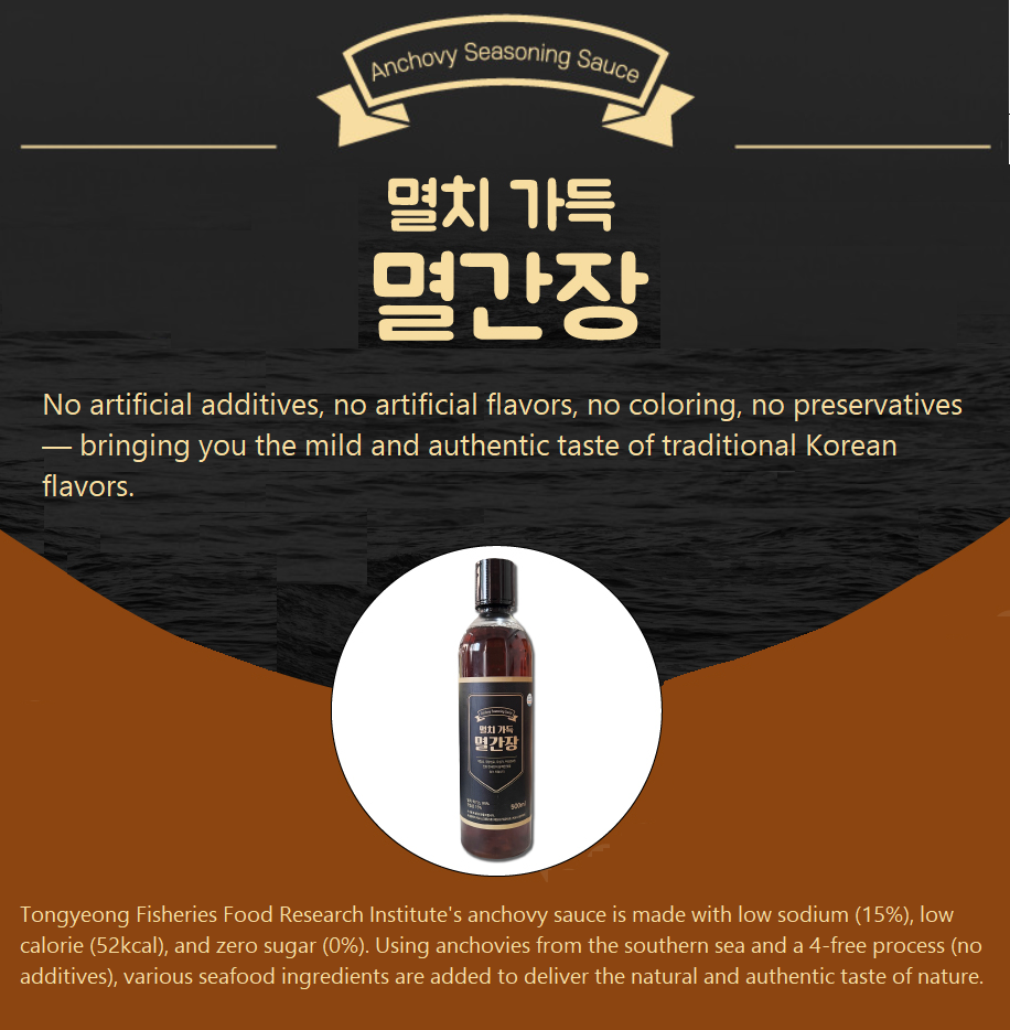 The Partners Anchovy Myeoul Soy Sauce 250ml 멸치가득 멸간장