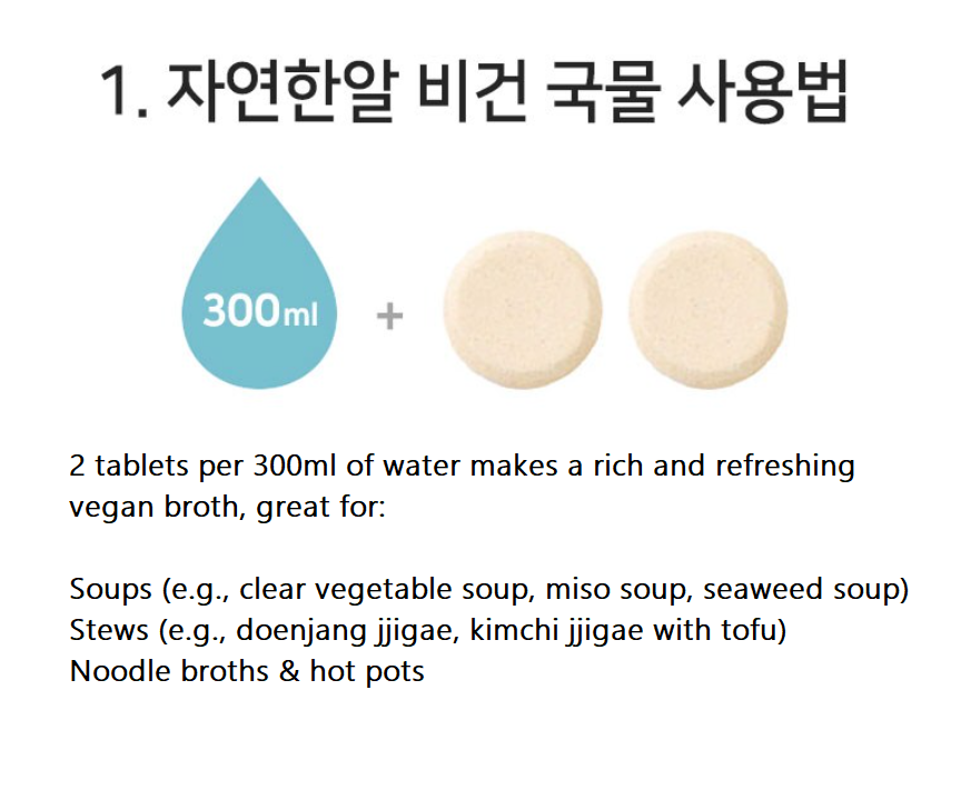 [Trunas] Natural Vegan Coin Broth Seasoning 88g 트루나스 비건 지연한알