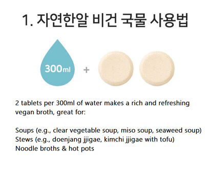[Trunas] Natural Vegan Coin Broth Seasoning 88g 트루나스 비건 지연한알