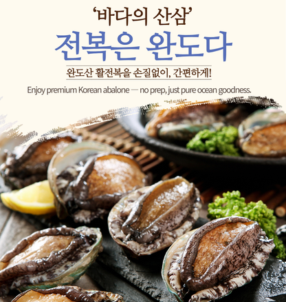[Wando] Braised Abalone 95g (4pcs) 전복은 완도다 손질 전복