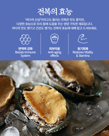 [Wando] Braised Abalone 95g (4pcs) 전복은 완도다 손질 전복