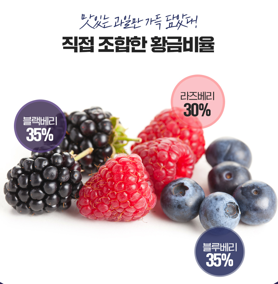 [Wellfarm] Fresh Frozen Triple Berry 1.3kg (웰팜 냉동 트리플베리)