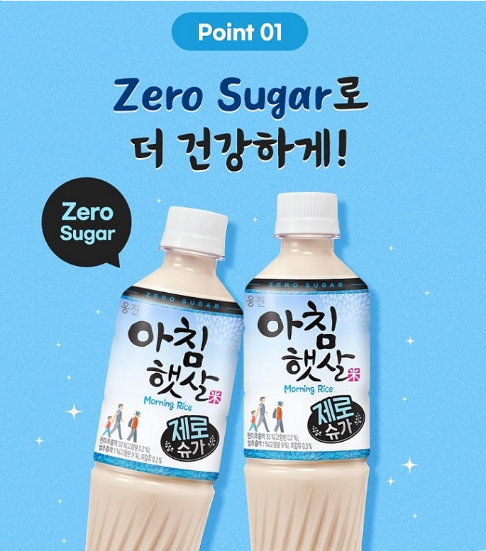 [Woongjin] Morning Rice Zero Sugar 500ml  웅진 아침햇살 제로슈가
