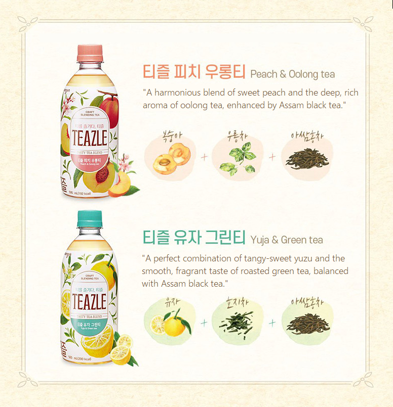 [Woongjin] Teazle Zero Peach Oolong & Yuzu Green Tea 500ml  웅진 티즐 제로 피치우롱티 & 유자그린티
