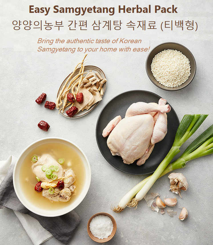 [Seoraksan Green] Easy Samgyetang Herbal Pack 30g x 3 양양의농부 간편 삼계탕 속재료