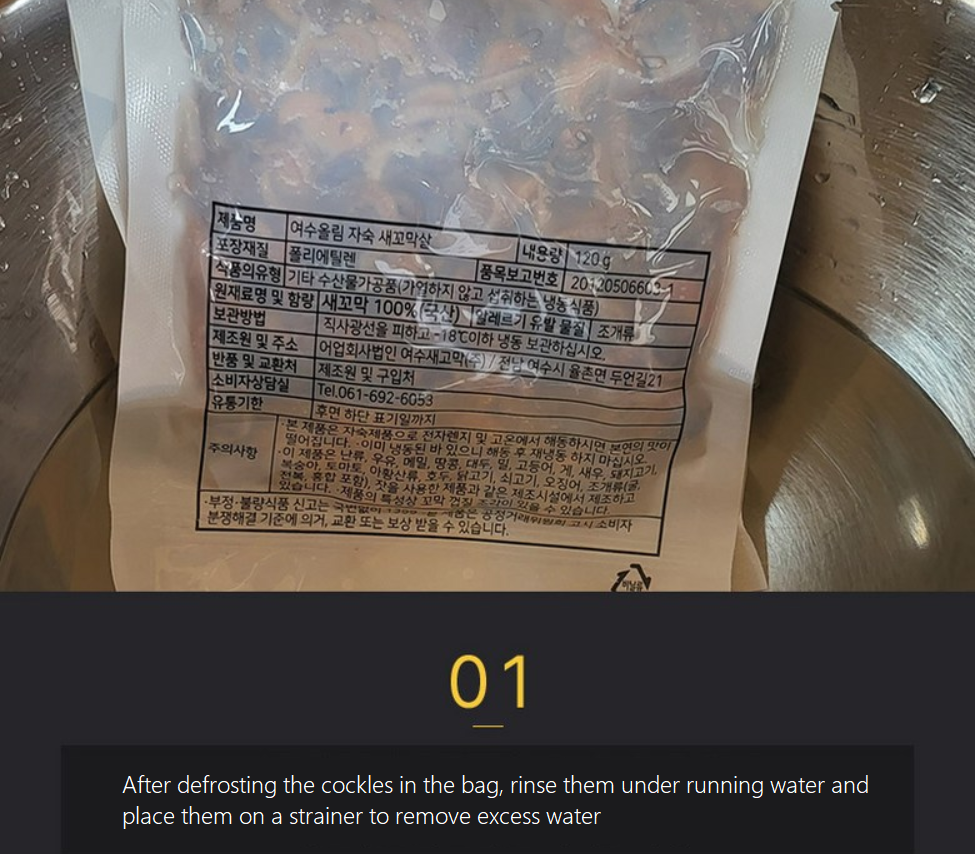 [Yeosu] Thumbs Up k-shellfish (kkomak) Food Kit 212g 강릉 엄지네 꼬막무침