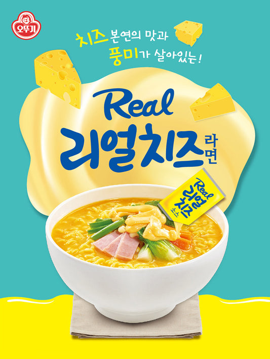 [Ottogi] Real Cheese Ramen Bowl 120g 리얼치즈라면 용기
